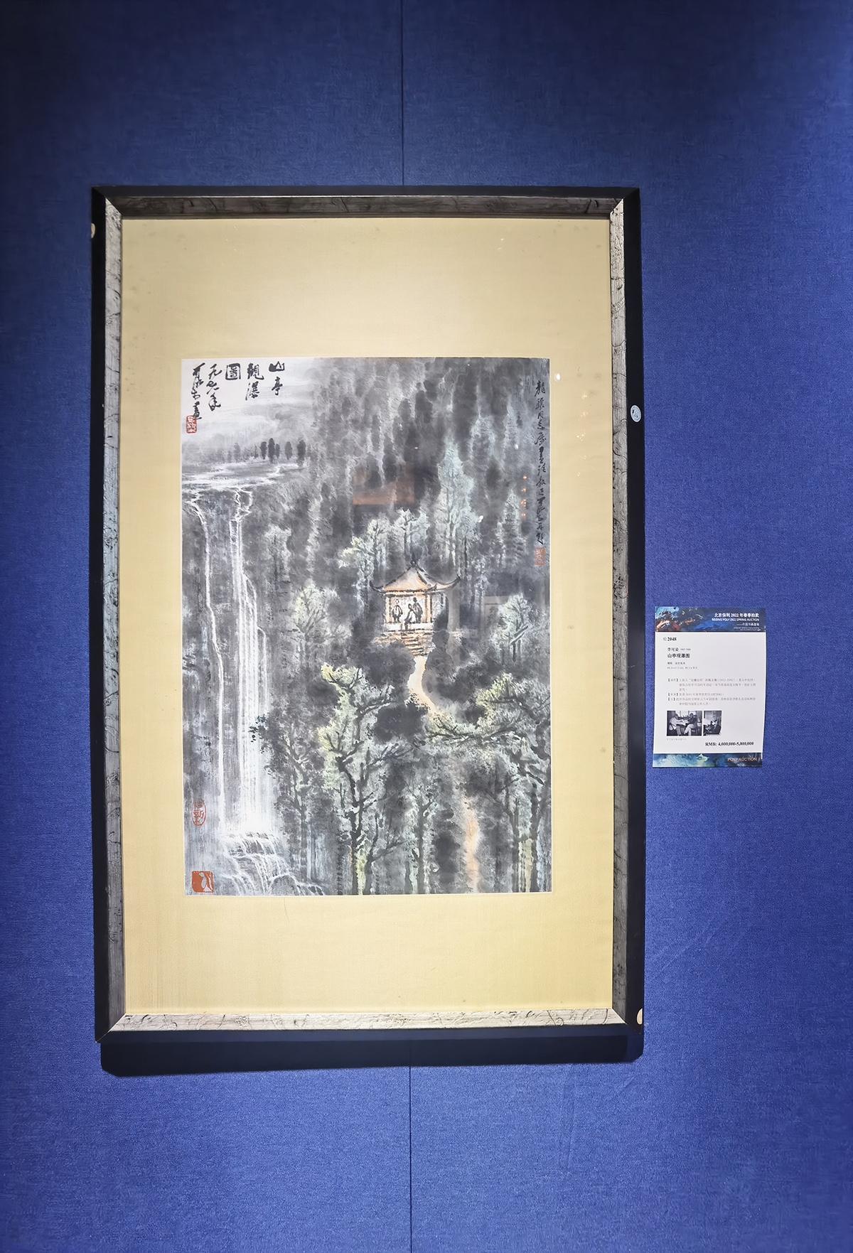 images/art/2022-07-24 2022北京保利春拍/31.jpg